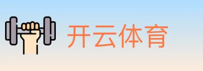 开云体育 logo